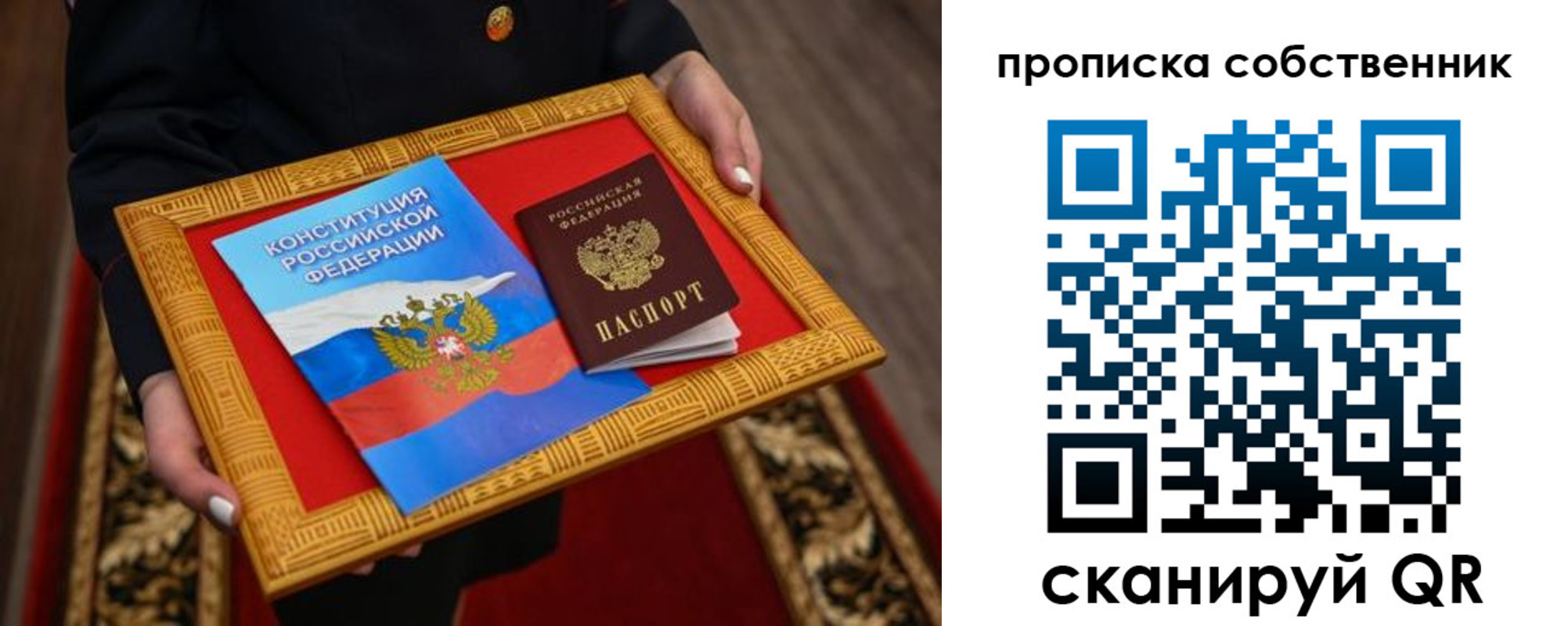 миграционный учет в Мелеузе