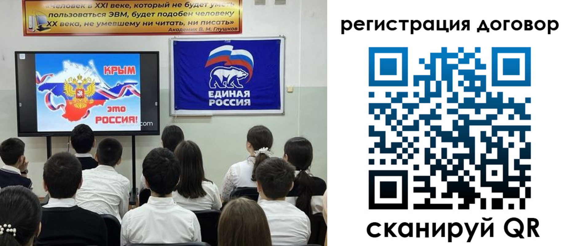 прописка для военкомата в Мелеузе