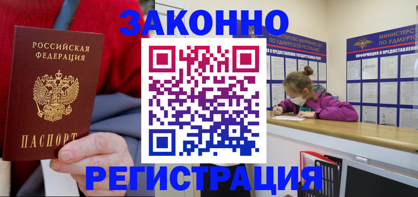 где прописаться в Мелеузе